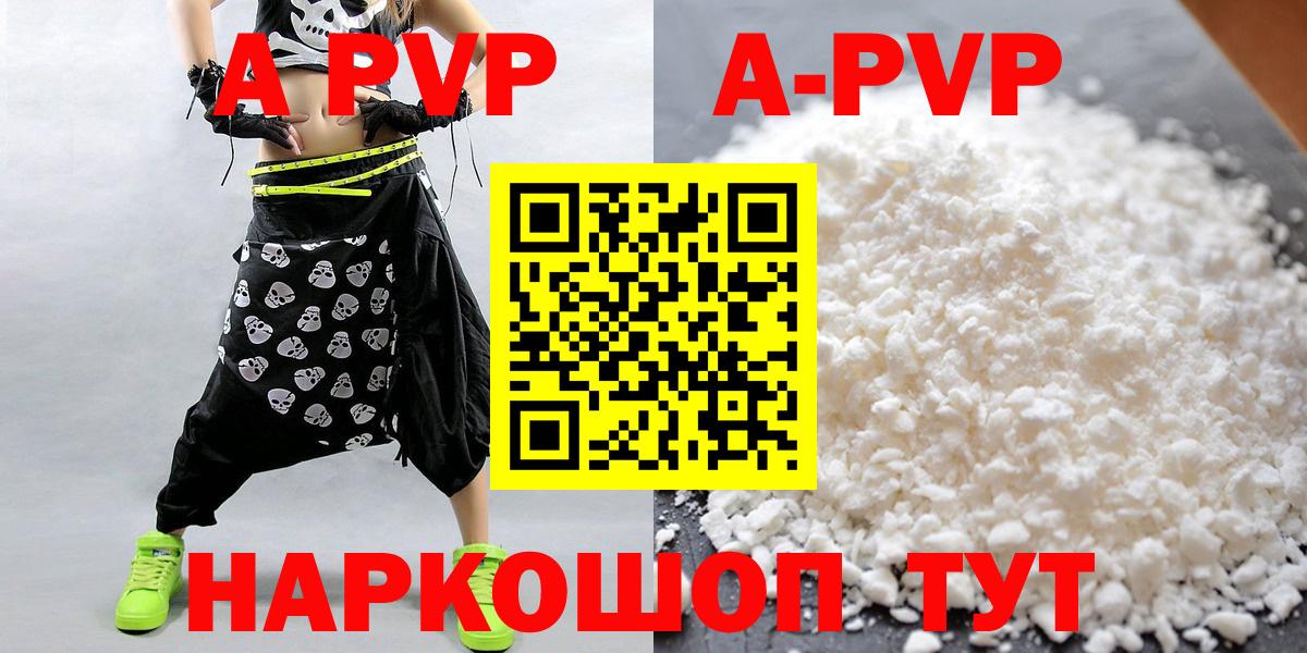 APVP Соль Конаково