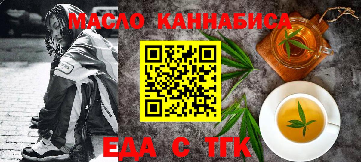 Конаково  Печенье с ТГК конопля  Вход с VPN 