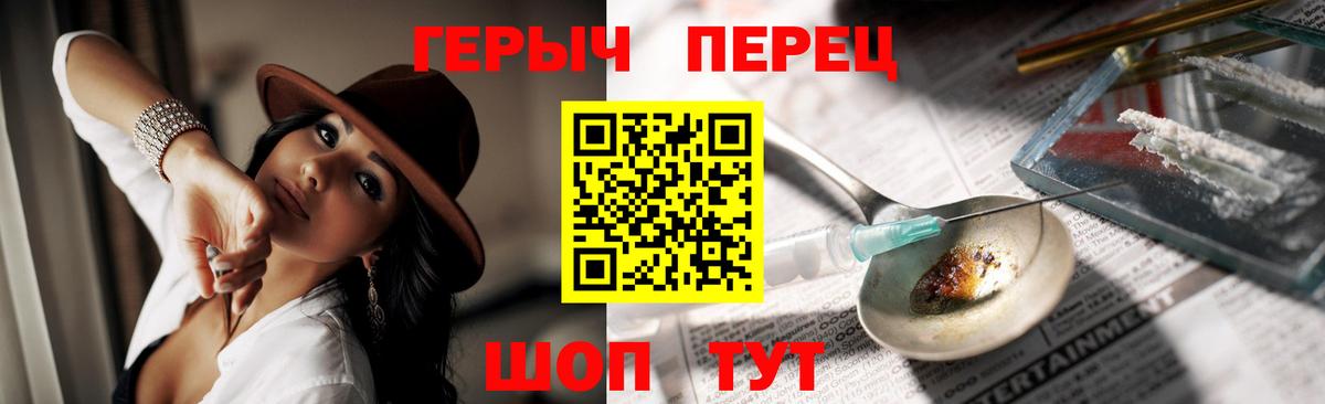 ГЕРОИН афганец  Вход с VPN  Конаково 