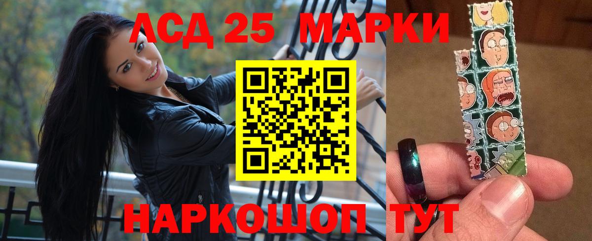LSD-25 экстази кислота Конаково