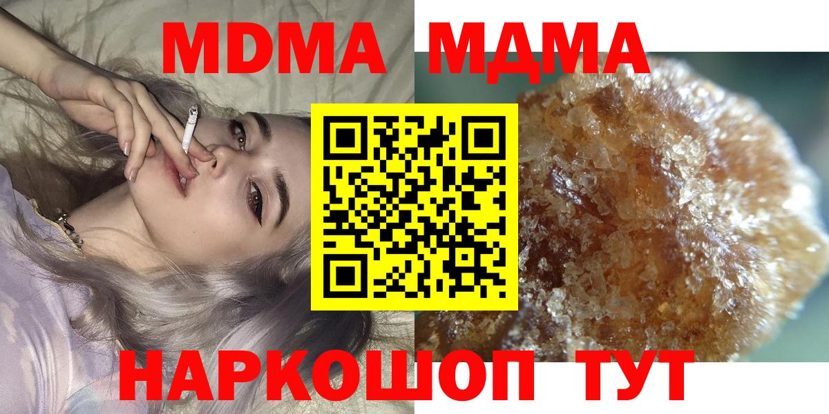 MDMA кристаллы  Вход с VPN  Конаково  МДМА кристаллы 