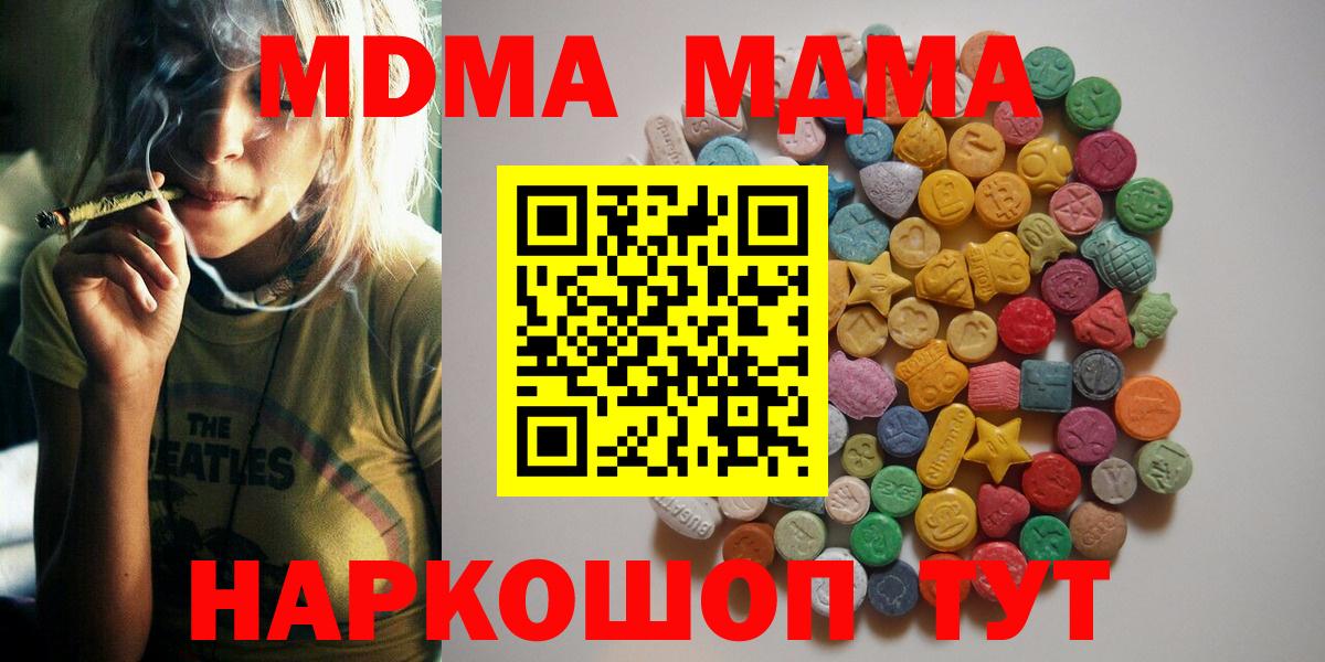 MDMA молли Конаково