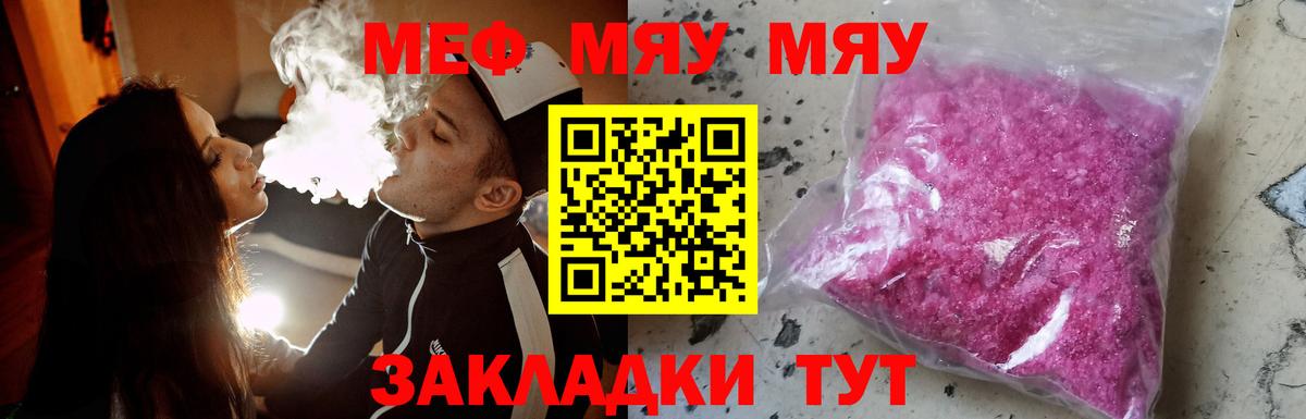 МЯУ-МЯУ  Меф VHQ  Конаково  ОМГ ОМГ онион  Меф мука  Вход с VPN 