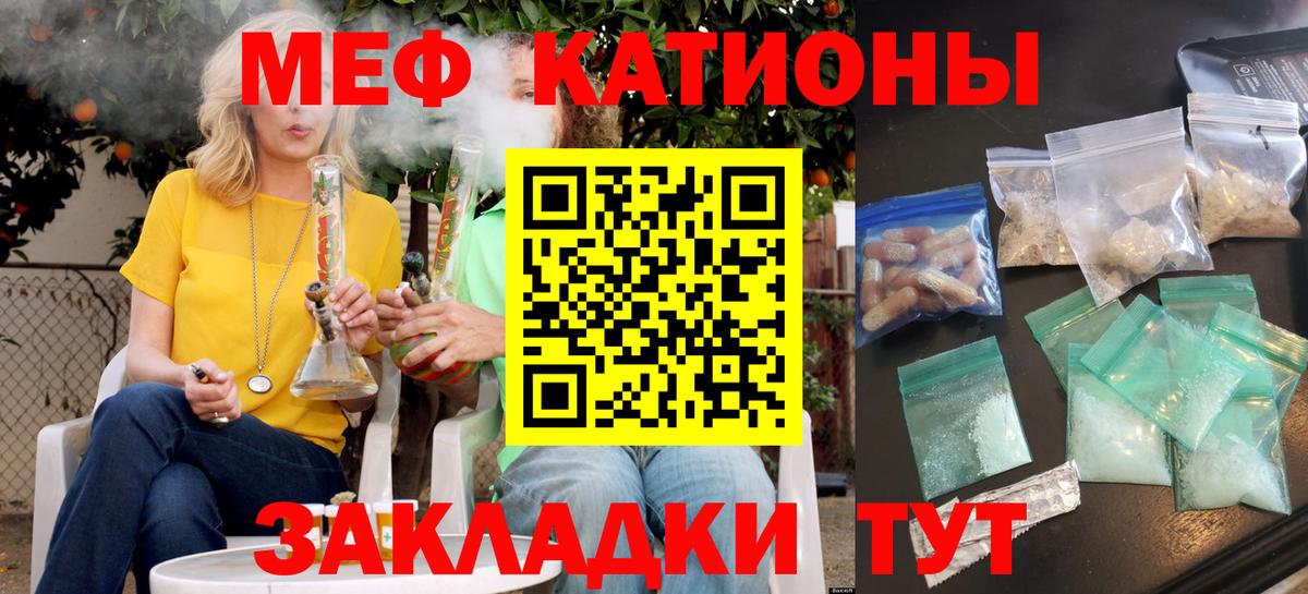 Меф мяу мяу  Конаково