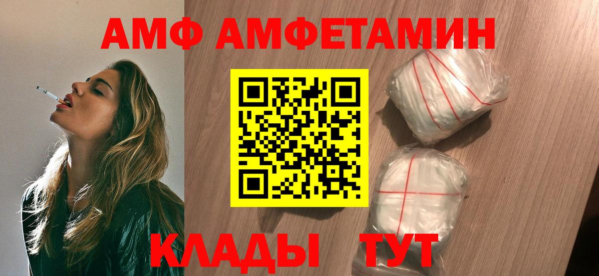 МЕТАМФЕТАМИН винт Конаково
